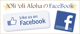 Oli oli Aloha オリオリアロハ Oli oli AlohaのFaceBook