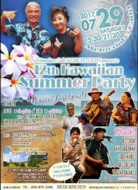 12th Hawaiian Summer Night